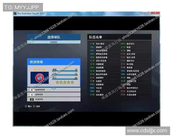 实况足球2017中超球星崛起之旅全面解析与发展策略